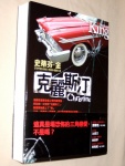 Chinese 2008 - PB - Crown Publishing - ISBN13 9789573324614.jpg