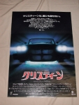Japanese Movie Poster Folded 29 x 20.jpg