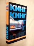 Russian 2007 - PB - AST Publishing - ISBN13 9785170414789 ISBN10 5-17-041478-1.jpg
