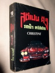 Thai 1989 - PB - Empire Publishing.JPG