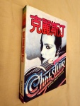Chinese 1983 - PB - Crown Publishing - ID 7071139.jpg